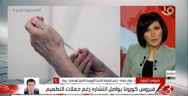 فؤاد عودة:  «أوميكرون» ينتشر بسرعة بين هذه الفئات (فيديو)
