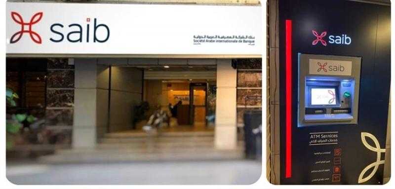 12.135 مليون دولار.. صافي أرباح بنك saib بنهاية النصف الأول من 2023