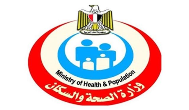 وزارة الصحة