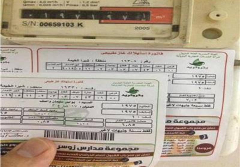 فاتورة الغاز 