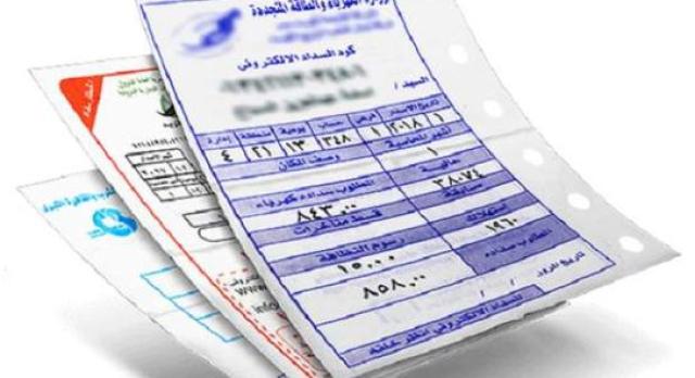 المستندات المطلوبة لدفع مديونيات الفواتير على أقساط شهرية