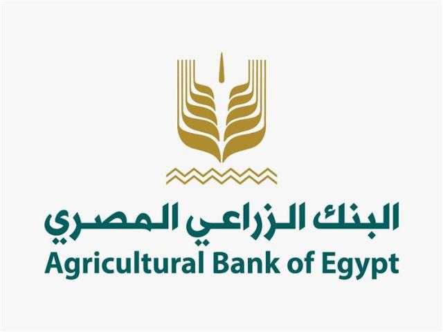 مبادرة البنك الزراعي لإسقاط مديونيات المتعثرين بتكلفة 4 مليارات جنيه خلال 2021