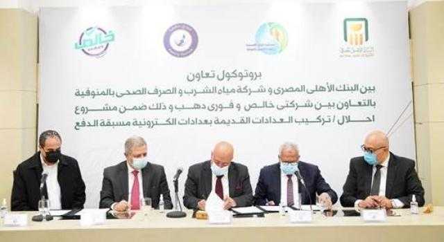 نموذج جديد من البنك الأهلى للخدمات الرقمية بالمحافظات .. تفاصيل