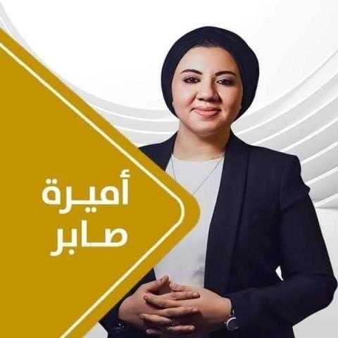 النائبة أميرة صابر  تتقدم ببيان عاجل لحل أزمة العاملين بماسبيرو