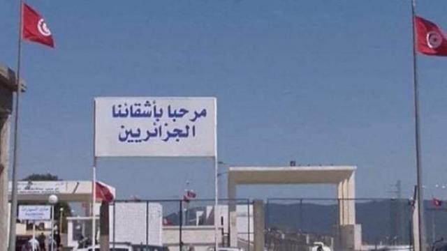 فتح الحدود البرية بين الجزائر وتونس 