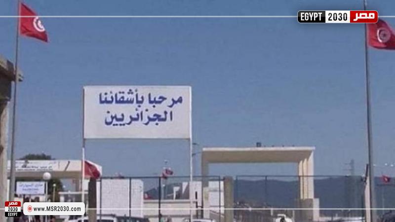 فتح الحدود البرية بين الجزائر وتونس 