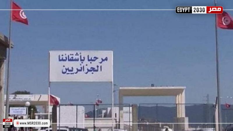 فتح الحدود البرية بين الجزائر وتونس