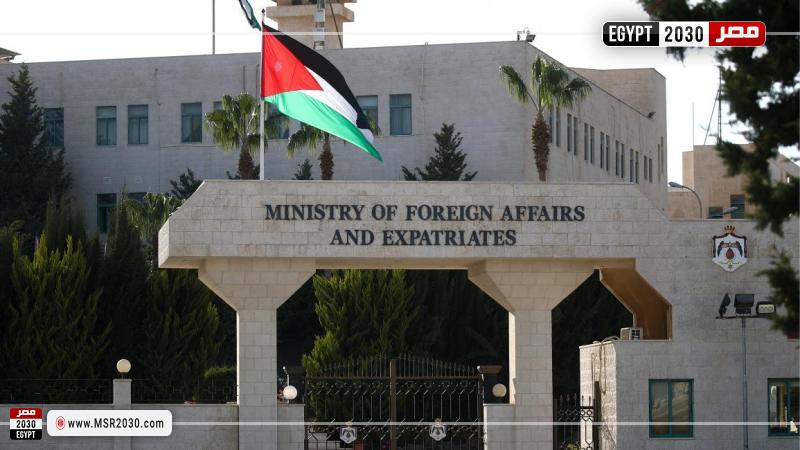وزارة خارجية الأردن