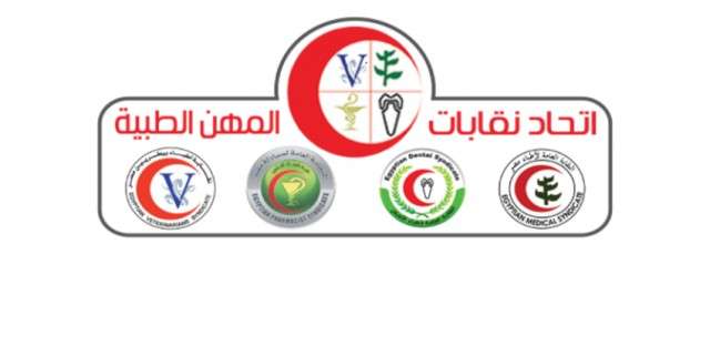 إتحاد نقابات المهن الطبية