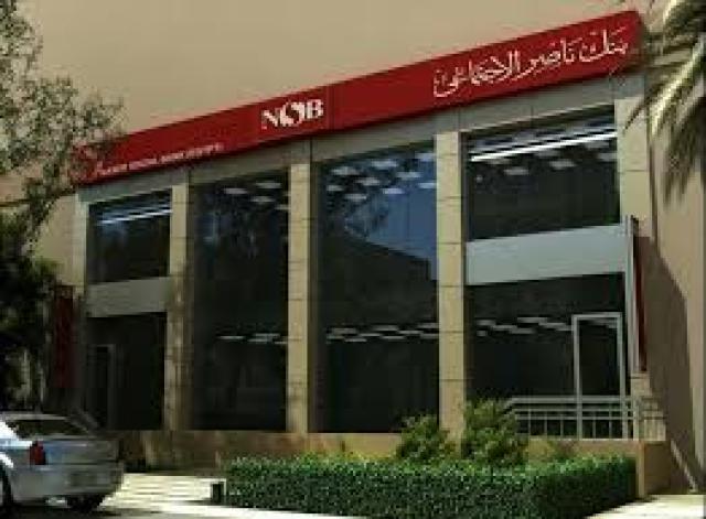 بنك ناصر