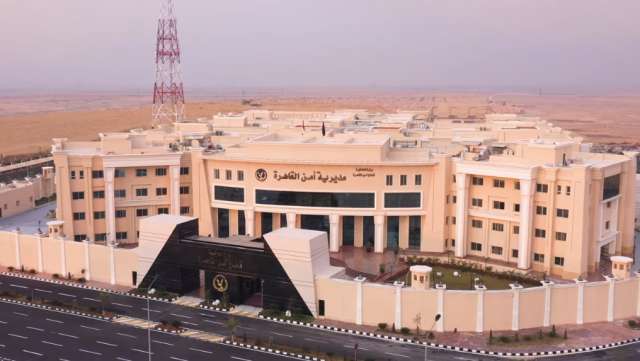 مقر مديرية أمن القاهرة الجديد