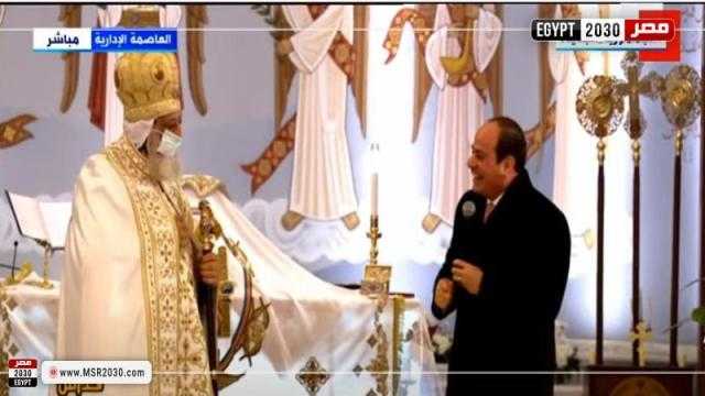 «السيسي» عن البابا: «الرجال مواقف» والجمهورية الجديدة تسعنا ولا تسمحوا لأحد بالدخول بيننا «فيديو»