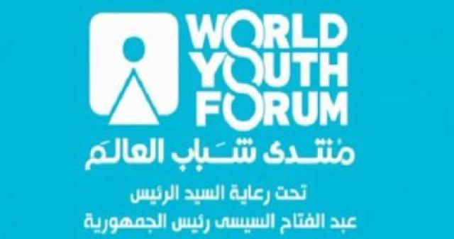 منتدي شباب العالم 