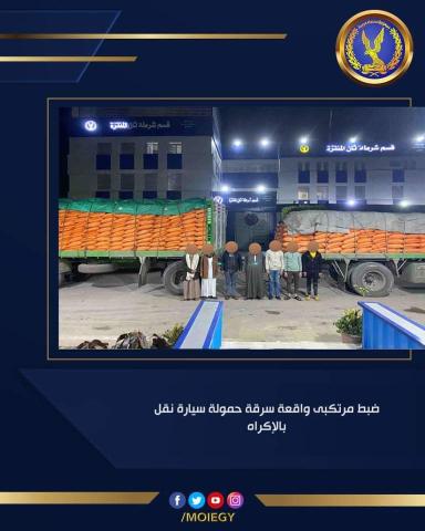 ضبط المتهمين بسرقة أسمدة 