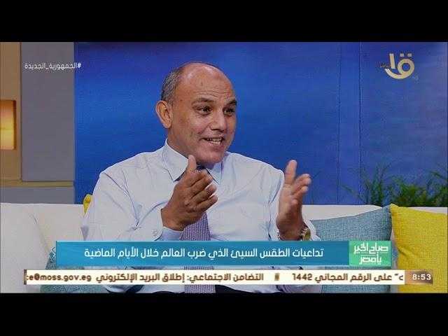الأرصاد لـ«مصر2030»: سيول وعواصف على بعض المحافظات غدًا