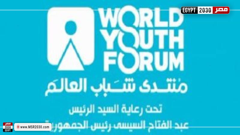 منتدي شباب العالم