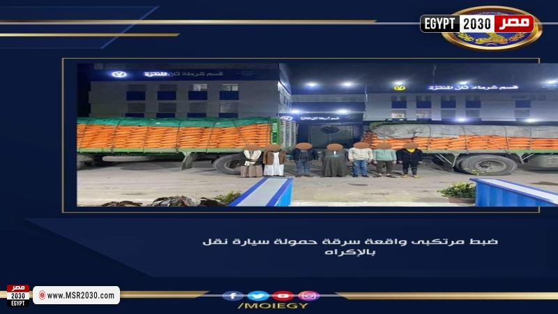 ضبط المتهمين بسرقة أسمدة