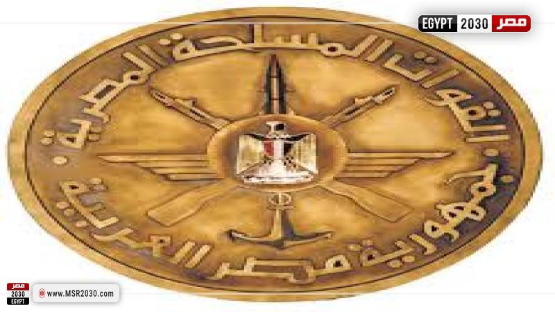 القوات المسلحة