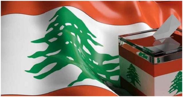 الانتخابات النيابية في لبنان