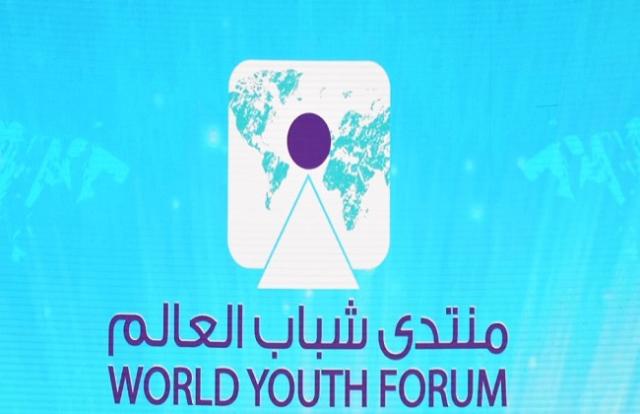 منتدى شباب العالم