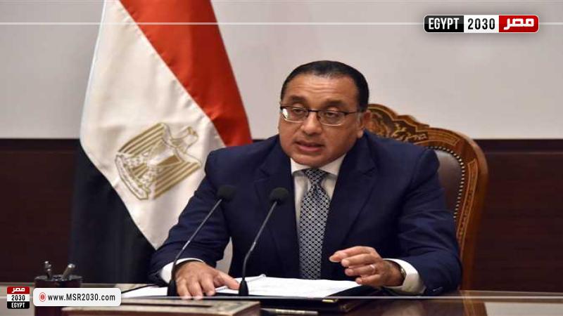 رئيس الوزراء