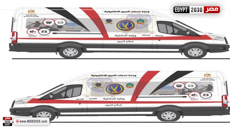 سيارات وحدات مرور متنقلة