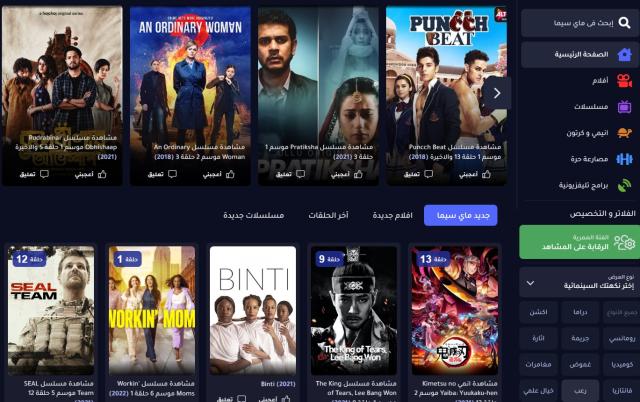 أفضل طريقة لمشاهدة جميع الأفلام الأجنبية بدون إعلانات نهائيا