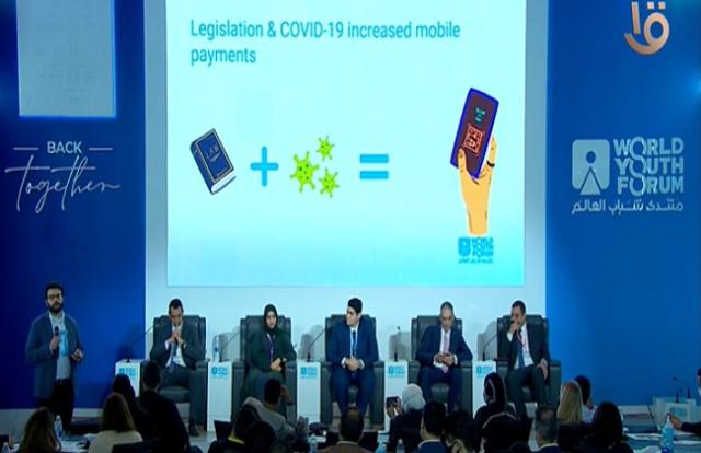 منتدى شباب العالم| انطلاق ورشة عمل ”جائحة كورونا وتنامي دور التكنولوجيا المالية في الأسواق الناشئة”