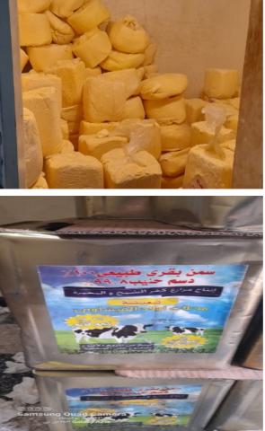 سمن وزيوت فاسدة