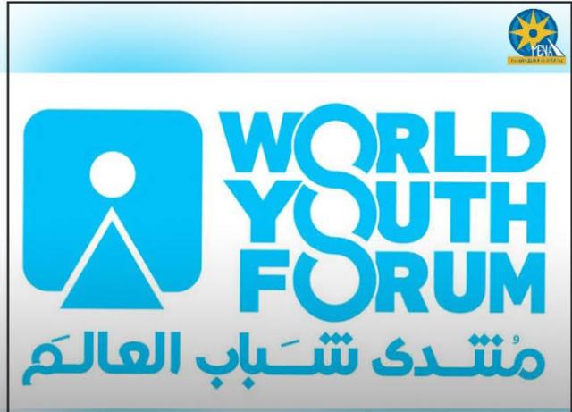 منتدى شباب العالم
