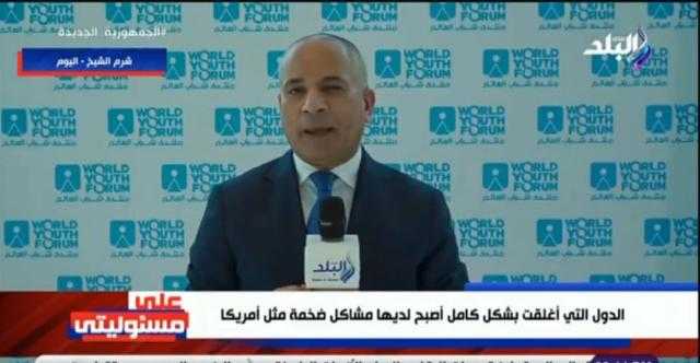 أحمد موسى عن مشاركة الإثيوبيين بمنتدى شباب العالم: «ليس لدينا أزمة»