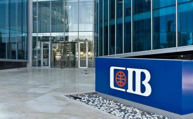 البنك التجاري الدولي CIB