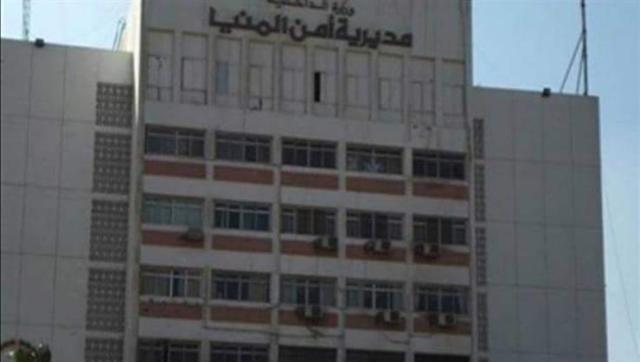 مديرية أمن المنيا