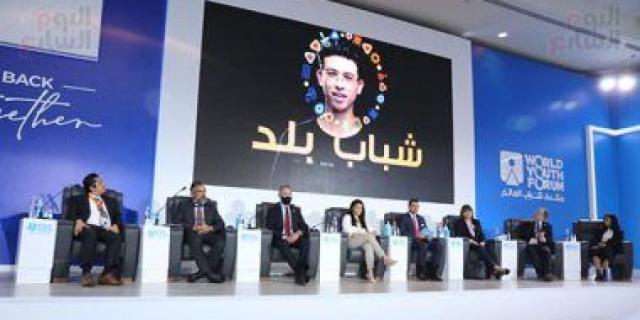 شباب بلد