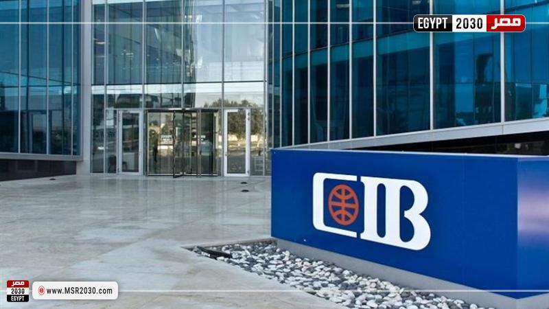 البنك التجاري الدولي CIB