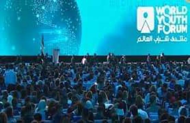 منتدى شباب العالم