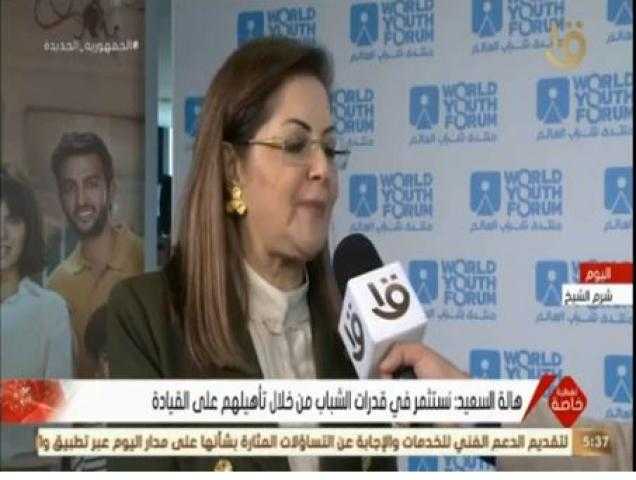 وزيرة التخطيط: نستثمر في قدرات الشباب من خلال تأهيلهم
