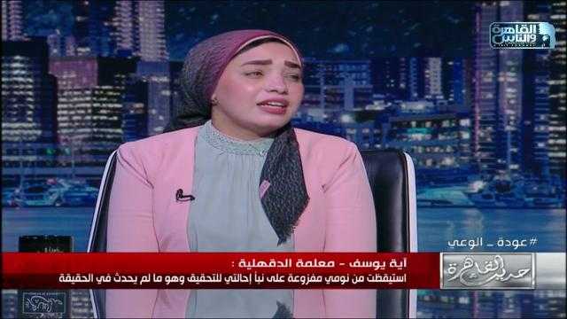 محامي بالنقض يكشف مفاجأة في العقوبة المنتظرة لمصور فيديو معلمة الدقهلية