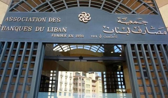 جمعية مصارف لبنان