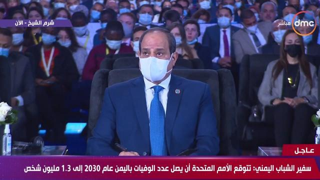 بث مباشر.. السيسي يشهد جلسة «المسئولية الدولية في إعادة إعمار مناطق ما بعد الصراعات»