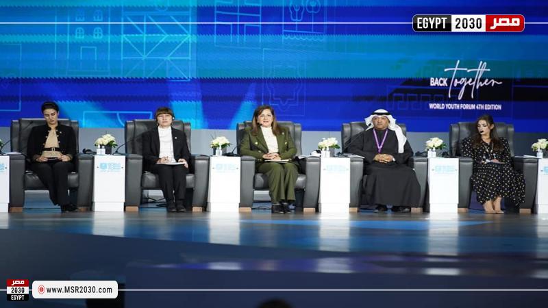 جانب من منتدي شباب العالم