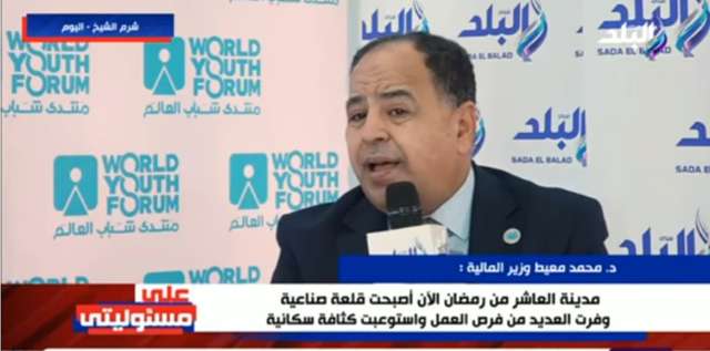 وزير المالية 