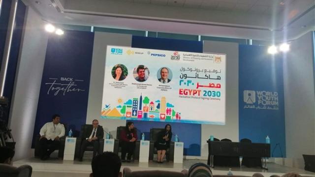 مسابقة «هاكاثون مصر 2030»