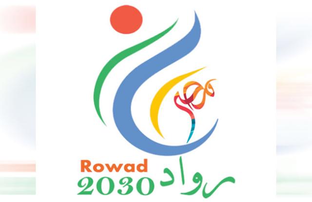 مشروع روّاد 2030