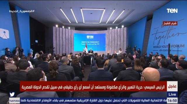 السيسي: «إرادة المصريين هي المعيار ولو مش عايزيني همشي»