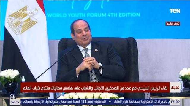 السيسي لـ فتاة : «جوا مصر متخافيش»
