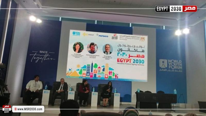 مسابقة «هاكاثون مصر 2030»