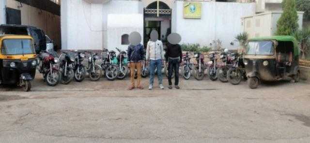 ثلاثي إجرام الغربية وراء سرقة 15 دراجة نارية