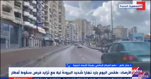 «أمطار وبرودة».. الأرصاد تحذر من طقس سيئ خلال الأيام المقبلة