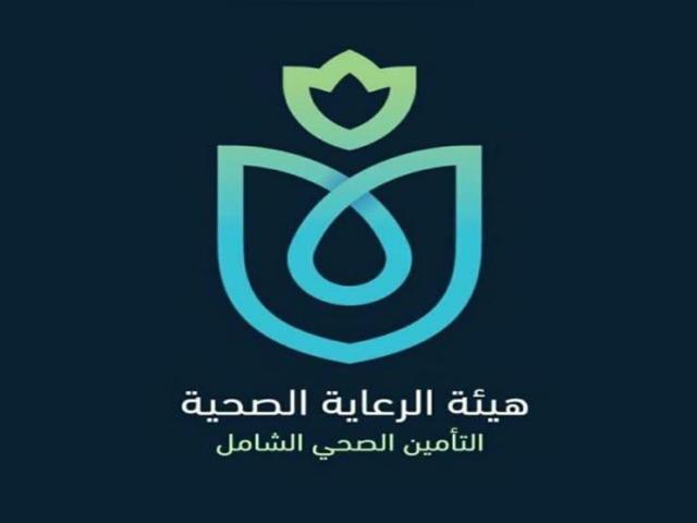 هيئة الرعاية الصحية